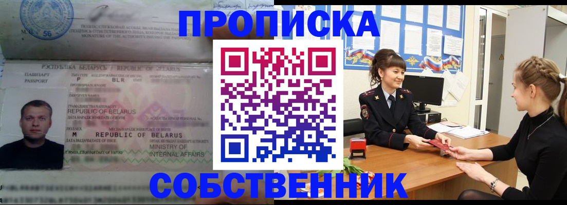 прописка для военкомата в Саратове