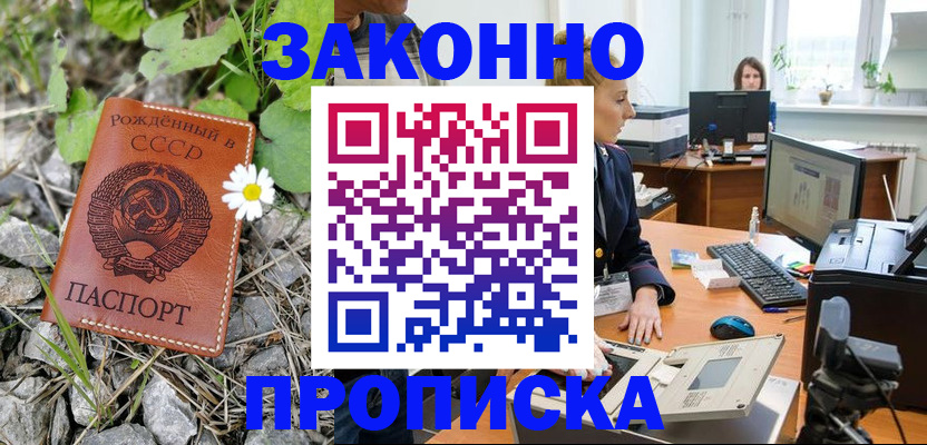 временная регистрация адрес в Саратове