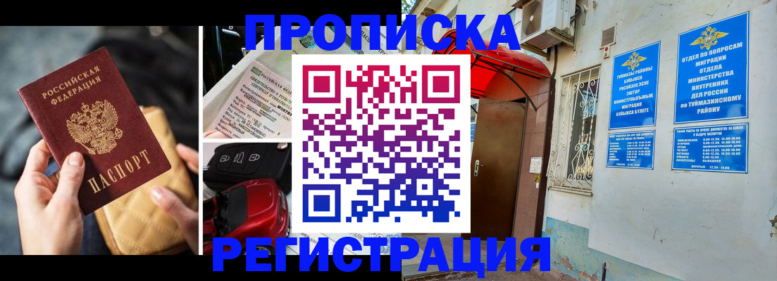 пропишу в квартире в Саратове